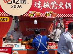 -矮板凳老火锅(宽窄巷子店)