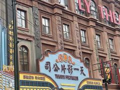 -横店广州街·香港街