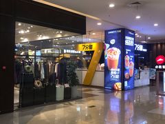 -天虹购物中心(石路店)