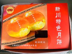 -新川饮食(新川小区店)