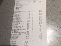 -海底捞火锅(名门店)
