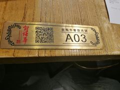 -新梅华·茶点餐厅(欧尚店)