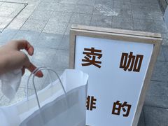 -不正咖啡(万达尊店)