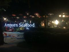 -芭提雅Amporn Seafood自助餐厅