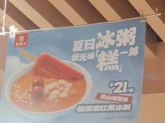 -宏状元现熬粥·京味菜(三里河店)