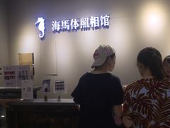 -海马体照相馆(重庆龙湖时代天街D馆店)