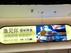 -鱼见你烤鱼•本地烧烤(1818店)