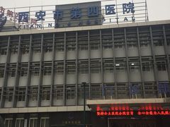 -西安市人民医院(大差市院区)