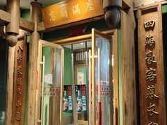 -沸炉重庆老火锅(军事博物馆店)