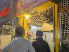 门面-咏春葱油饼(德政中路店)
