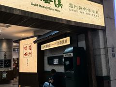 -温州博物馆