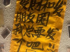 -三杯赤運·中式小酒馆(所城里店)