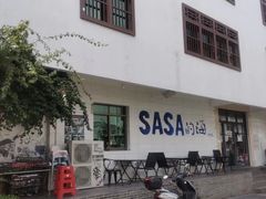 -Sasa的海(蜈支洲岛后海店)