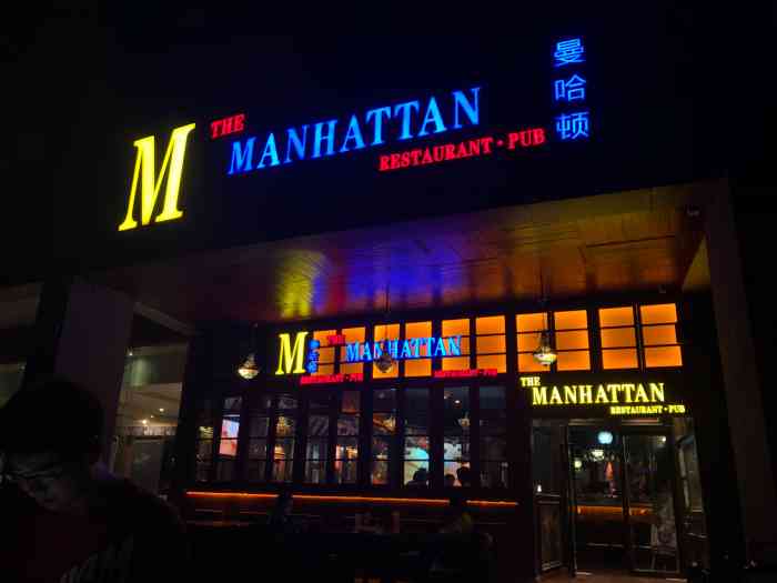 上海Manhattan酒吧图片