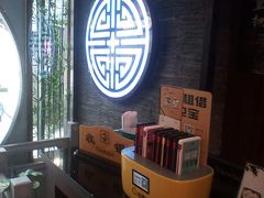-知足堂养生会所(碑亭巷店)
