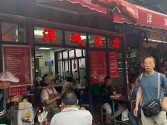 -洋城面店(荔塱农副产品综合批发市场店)