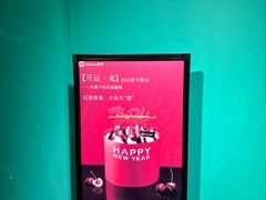 -第戎蛋糕(南开大悦城店)