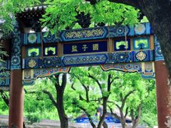 -北京国子监胡同