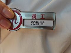 -海底捞火锅(天津SM城市广场店)