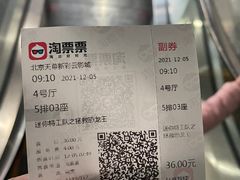 -天幕新彩云国际影城(激光巨幕店)