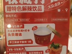 -辣得叫湘菜(四明店)