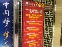 -琼林徽宴(中央门店)