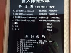 -敬亭盲人保健按摩(大连西路店)