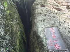 -崀山风景名胜区