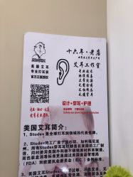 -AI艾耳·专业手工耳洞·穿孔美学馆
