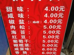 -殷姐糯米包油条
