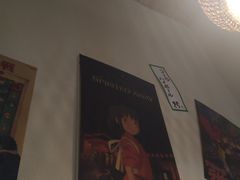-和蕴日本料理