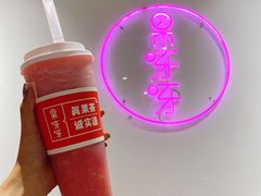 -果呀呀(国金街店)