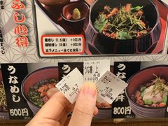 -宇奈とと(浅草店)