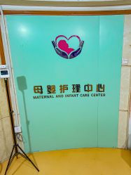 -湖畔阳光月子中心(泰达会馆店)