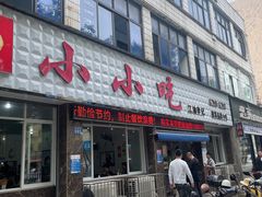 -李记小小吃(涪江路店)