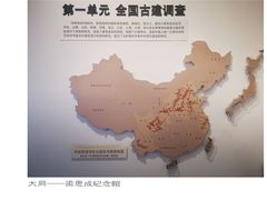 -梁思成纪念馆
