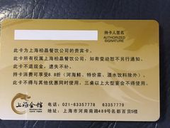 -上海会馆(香港名都店)
