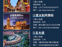 -天津之眼摩天轮