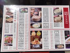 -新兴园饺子馆(河南街店)