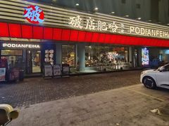 -宝龙广场(福州台江店)