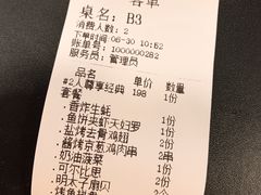 账单-芮麒·日本料理(淮海路店)