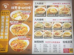 -矮子粉店1985·长沙米粉(湘春路店)