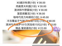 -佐度王子扒房(爱建卓展店)