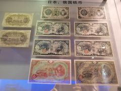 -沈阳金融博物馆