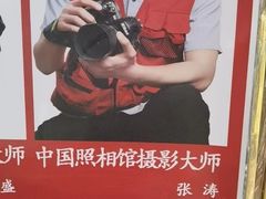 -中国照相馆(交道口店)