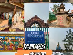 -一寨两国风景区