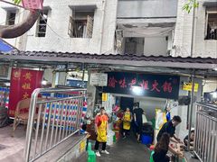 -渝味黄姐火锅(黄泥村店)