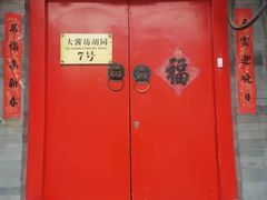 -丽江庭院之爱在路上(西单店)