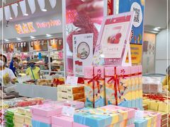 -北京稻香村(第十一店)