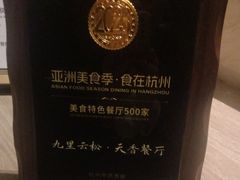 -九里云松·天香餐厅